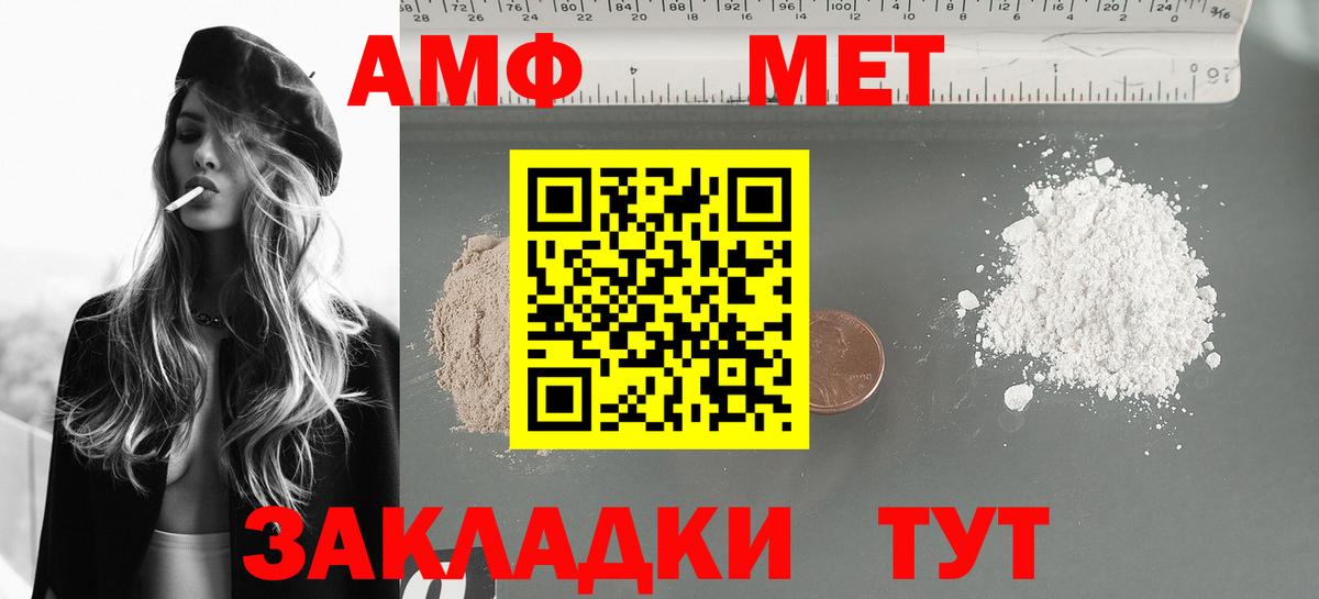 АМФЕТАМИН VHQ  Вход с VPN  Amphetamine  Костомукша 