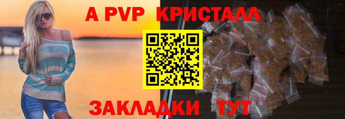 Alpha PVP VHQ  A PVP СК  Костомукша  Альфа ПВП  A-PVP СК  Вход с VPN 