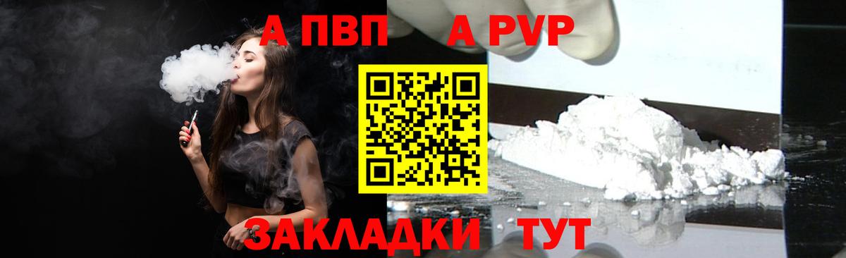 Alpha-PVP мука Костомукша