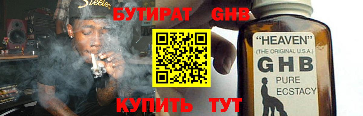 БУТИРАТ  Вход с VPN  Костомукша  БУТИРАТ 99% 