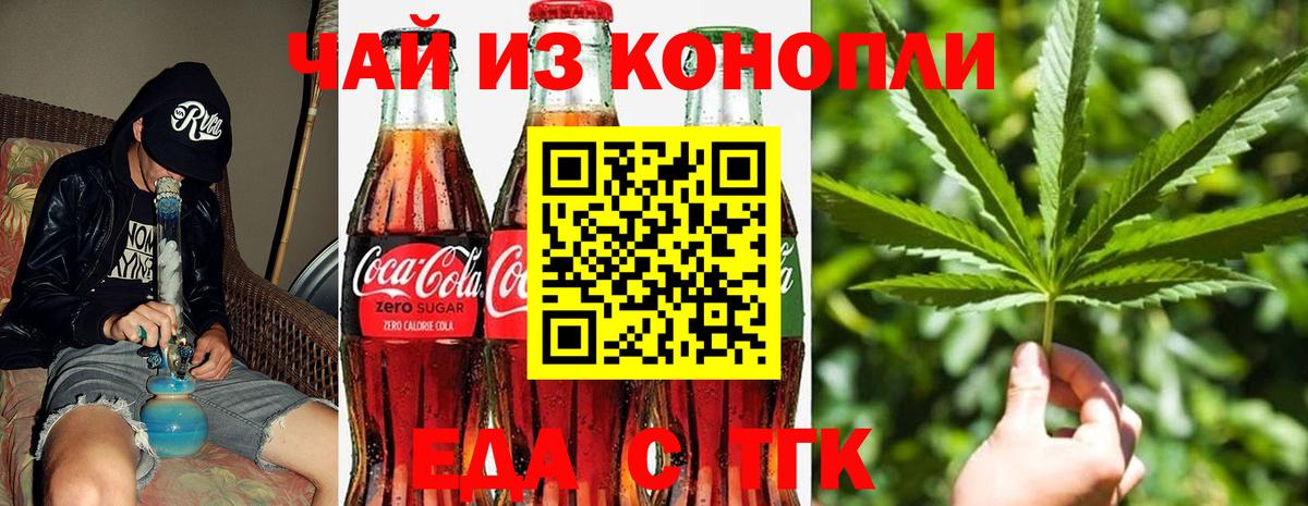 Костомукша  Печенье с ТГК марихуана  Вход с VPN 