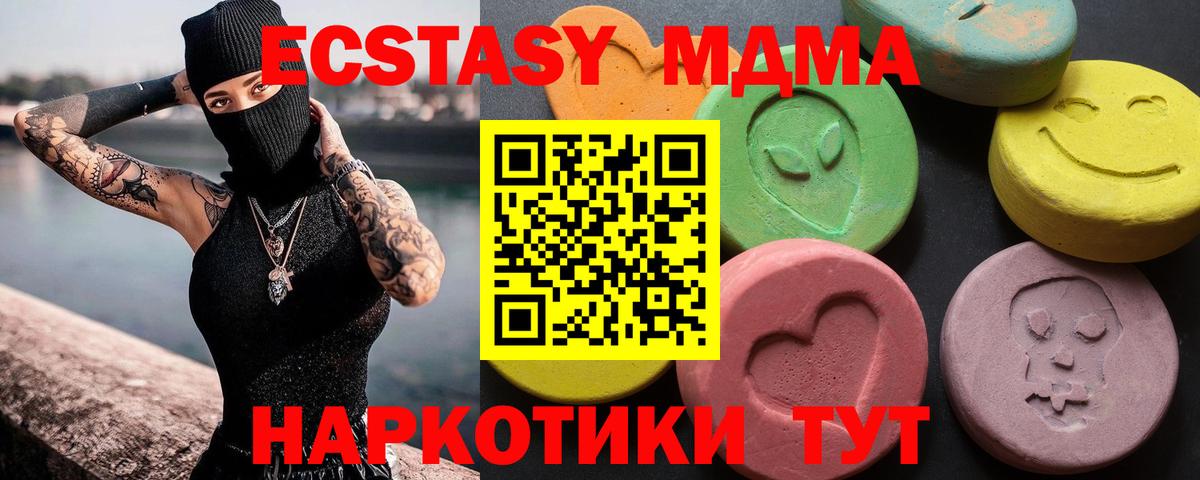 ЭКСТАЗИ 300 mg  Ecstasy  где продают наркотики  Костомукша  Экстази Punisher  Вход с VPN 