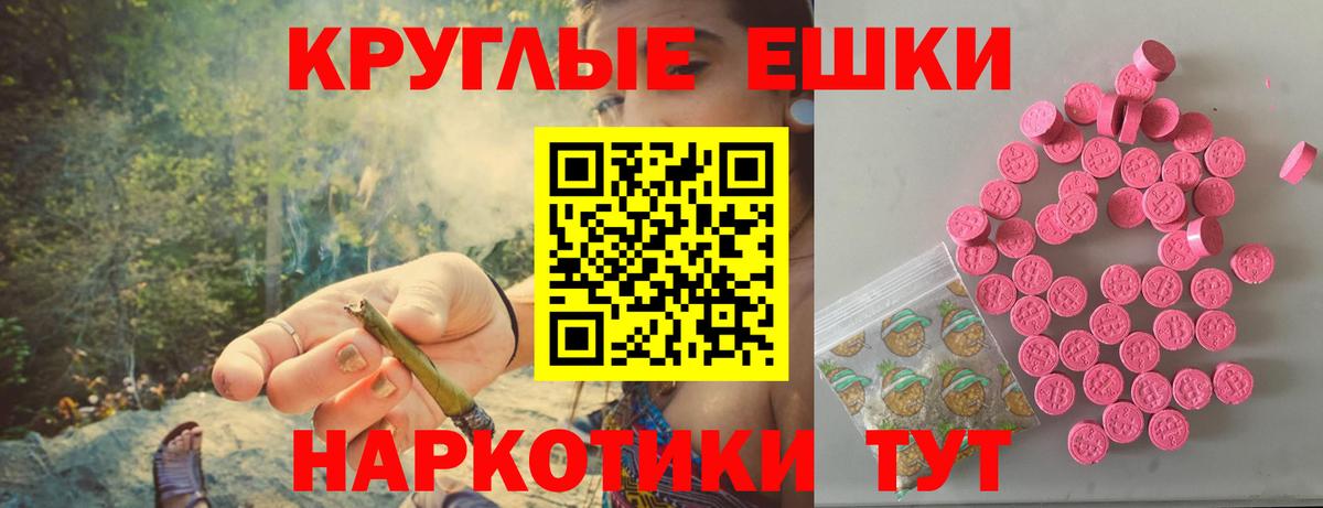 ЭКСТАЗИ таблы Костомукша