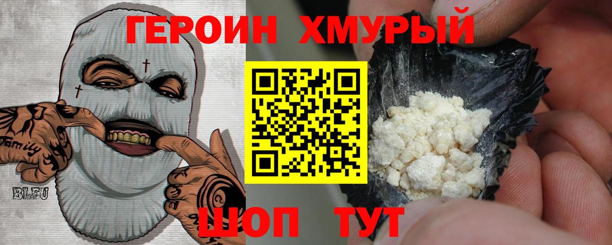 Костомукша  ГЕРОИН Афган  ГЕРОИН  Вход с VPN 