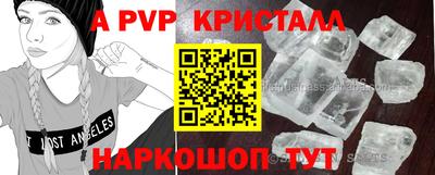 а пвп мука Бугуруслан
