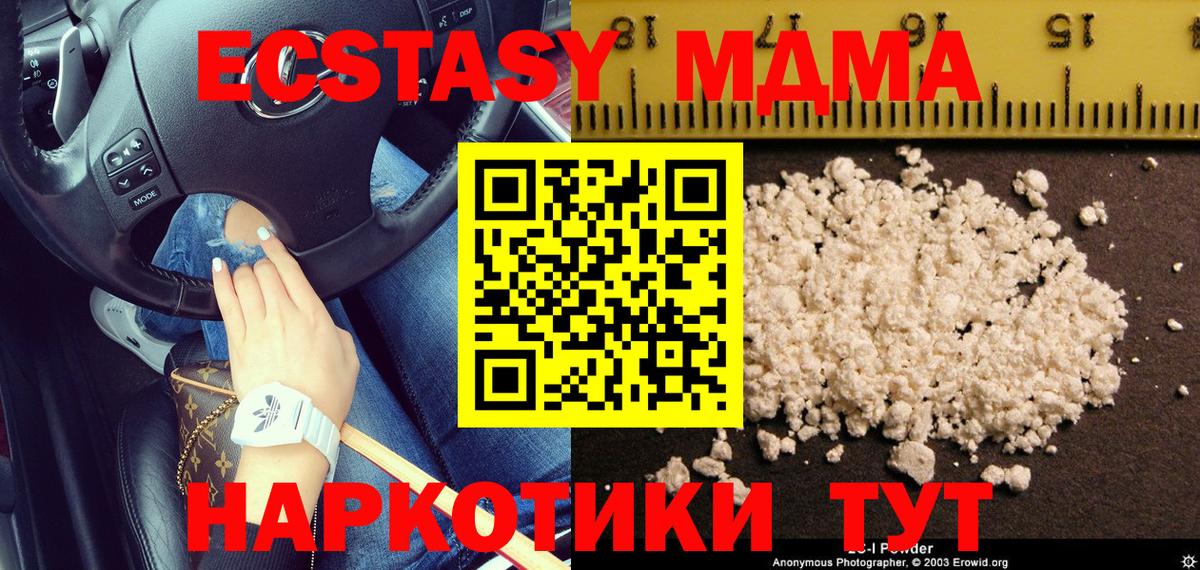 Костомукша  МДМА  Вход с VPN  MDMA VHQ 