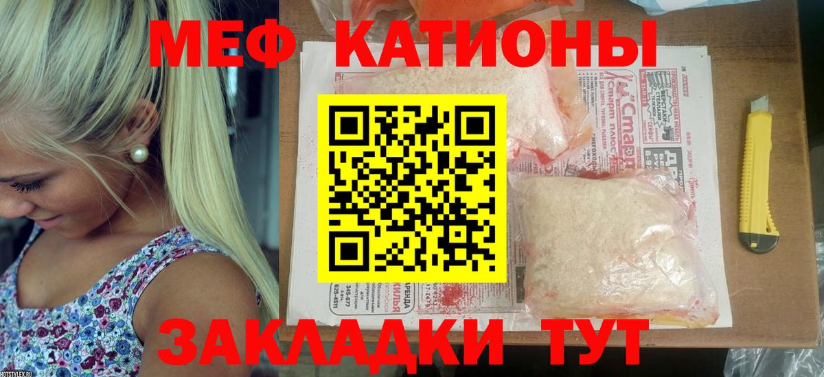 Меф мяу мяу кристаллы Костомукша