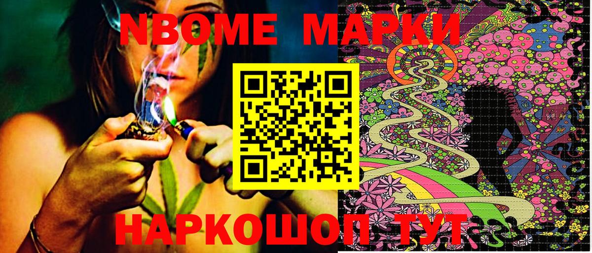 Марки NBOMe 1,8мг  Вход с VPN  Костомукша 