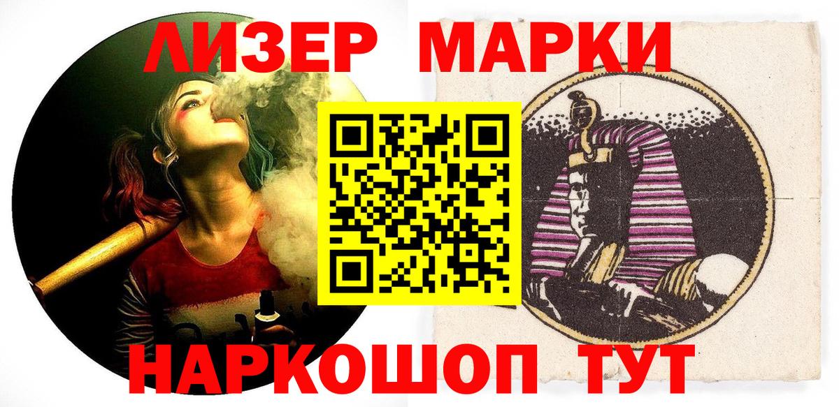 Марки NBOMe 1,8мг Костомукша