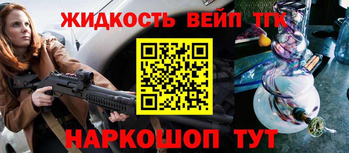 Дистиллят ТГК жижа Костомукша
